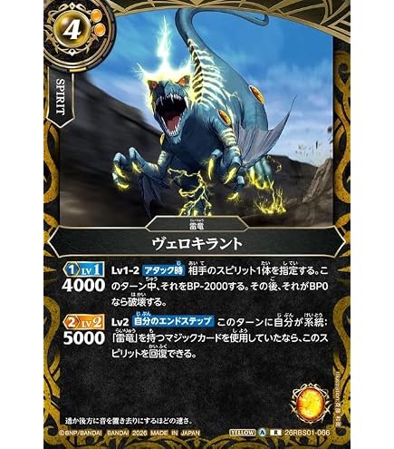 Amazon.co.jp: バトルスピリッツ 26RBS01-X06 ダンピリオン公 (Xレア